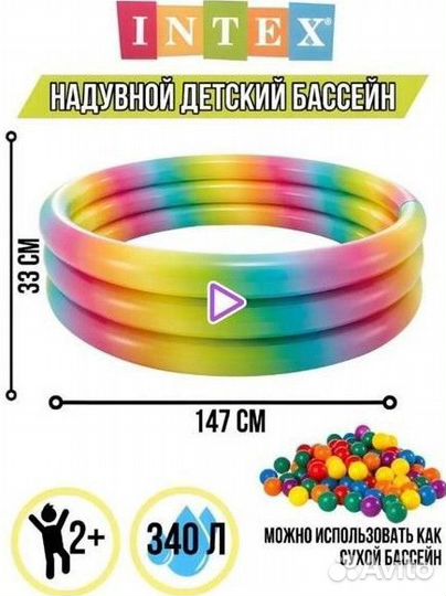 Надувной бассейн