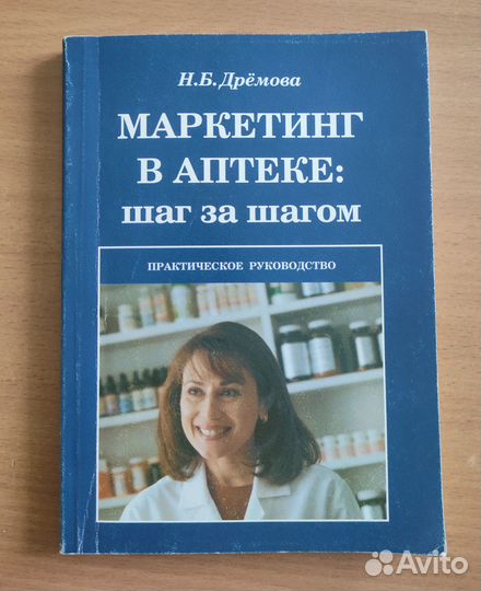 Профессиональная литература