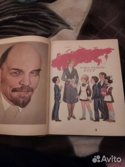 Букварь 1983 г, Эно Рауд 1977