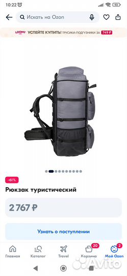 Рюкзак туристический 100 литров