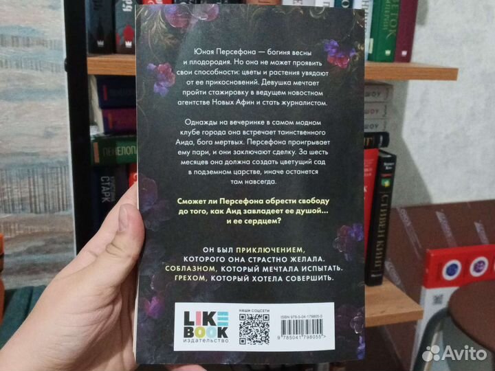 Прикосновение тьмы