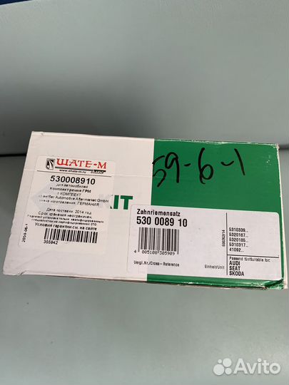 Ремкомплект ремня грм 530008910 VAG