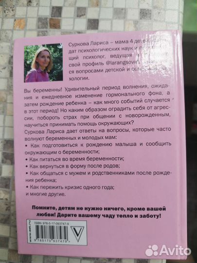 Лариса суркова Быть мамой здорово