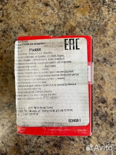 Тормозные колодки Brembo на Nissan Pathfinder