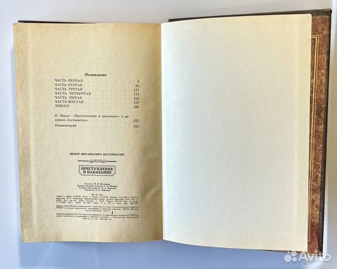 Книги Достоевский Ф.М, Некрасов Н.А