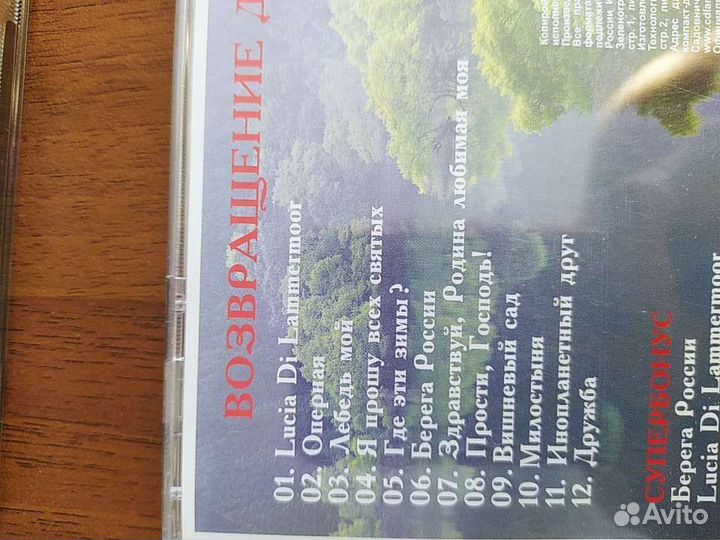 Диски музыка