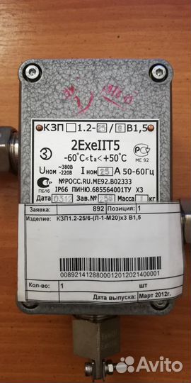 Клеммная коробка взрывозащ. исполнения кзп1.2-25