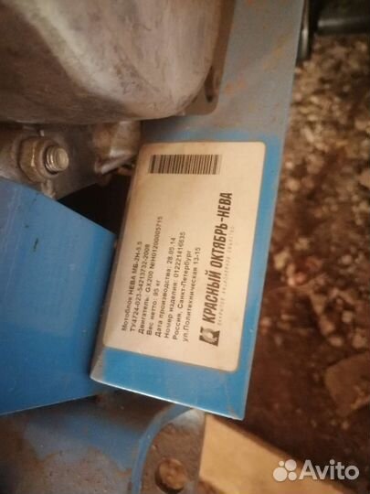 Мотоблок нева мб 2