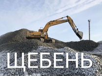 Щебень