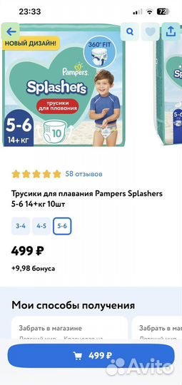 Подгузники трусики pampers 5 для плавания