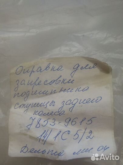 67.7853-9615 Оправка для запрессовки подшипника ст