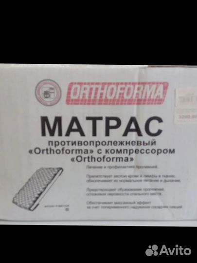 Матрас надувной