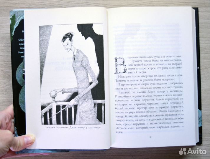 Книга Н. Геймана 