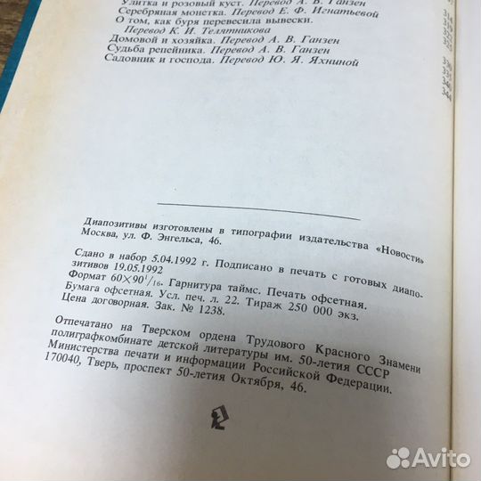 Ганс Христиан Андерсен Сказки и истории