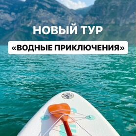 Тур "Водные приключения" в Дагес�тане