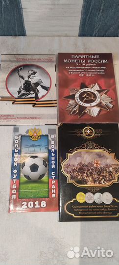 Наборы памятных монет РФ в альбомах