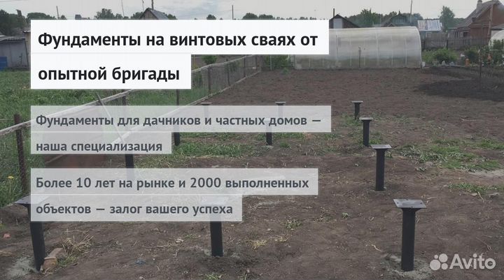 Сваи винтовые для фундамента