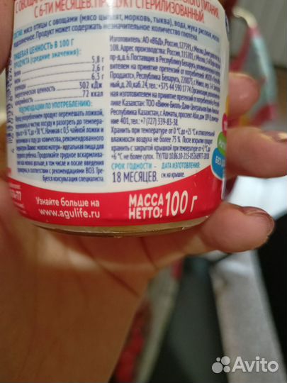 Детское питание пюре мясное ящик 20шт