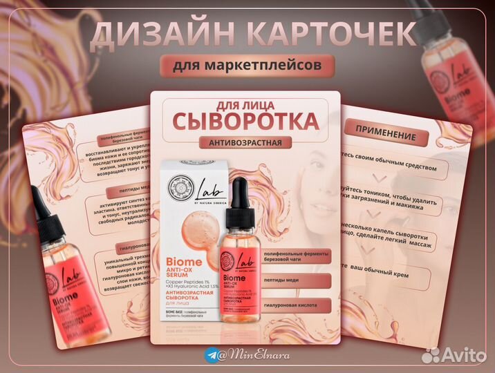 Дизайн инфографики для маркетплейсов