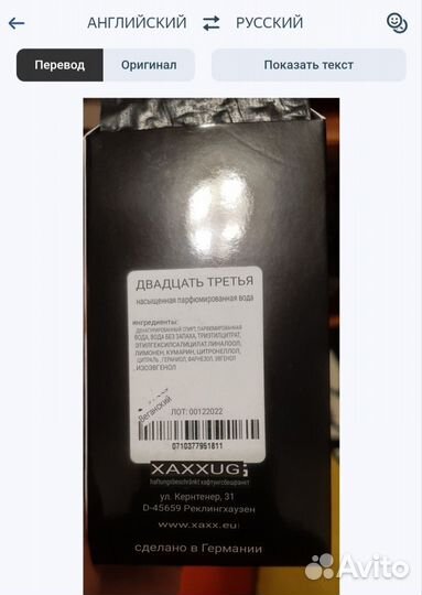 Мужская туалетная вода