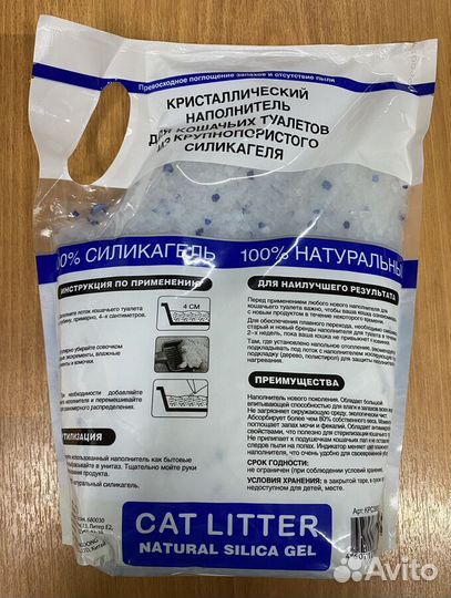 Наполнитель для кошачьих туалетов (силикагель)