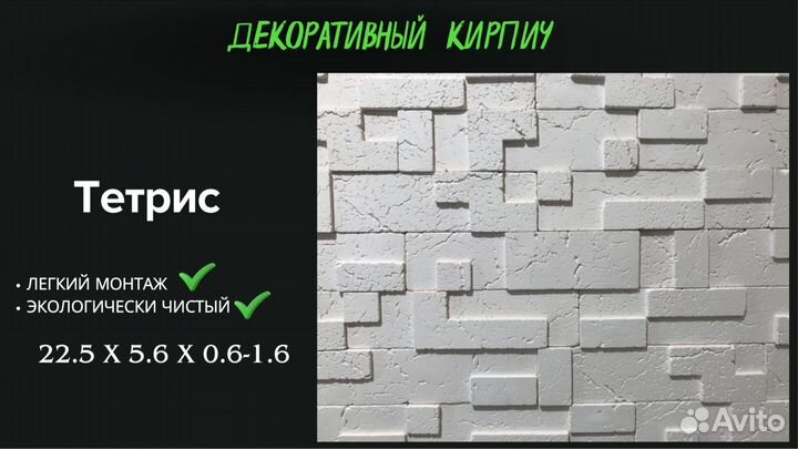 Декоративный кирпич из гипса