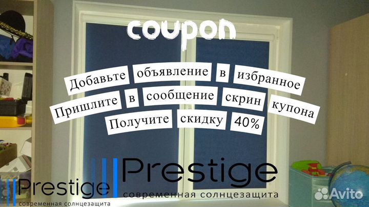 Рулонные шторы от производителя