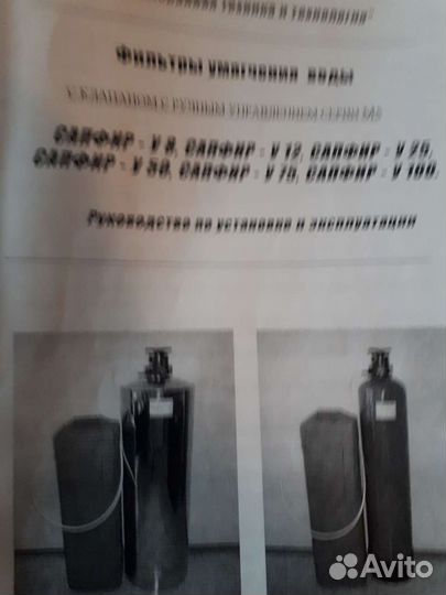 Система фильтрации воды