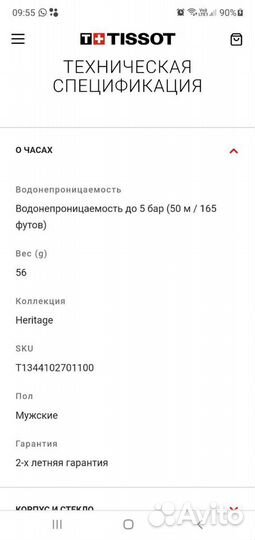 T134.410.27.011.00tissot heritage memphis gent