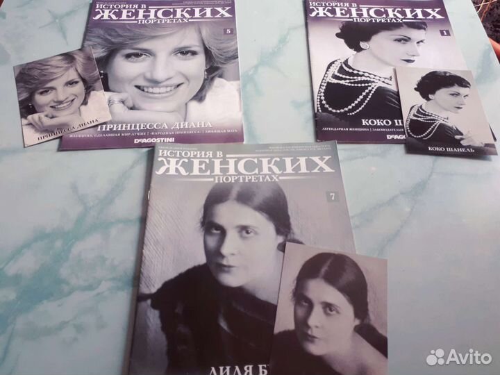 Журналы история в женских портретах 3 штуки