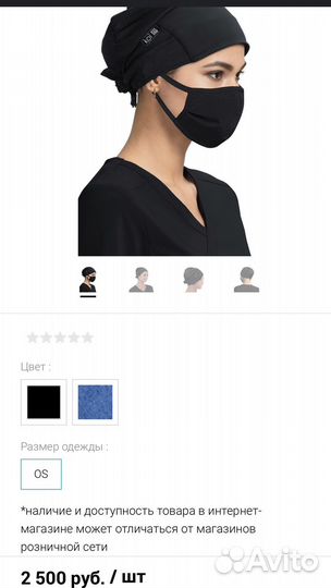 Медицинская шапочка koi