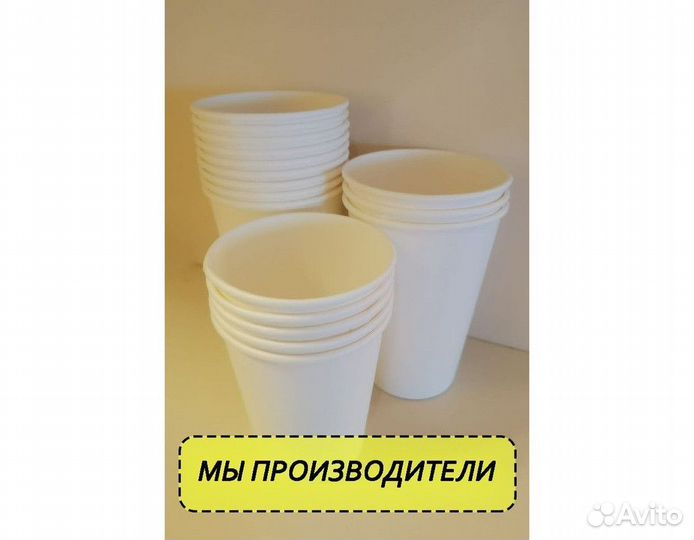 Бумажные стаканы оптом