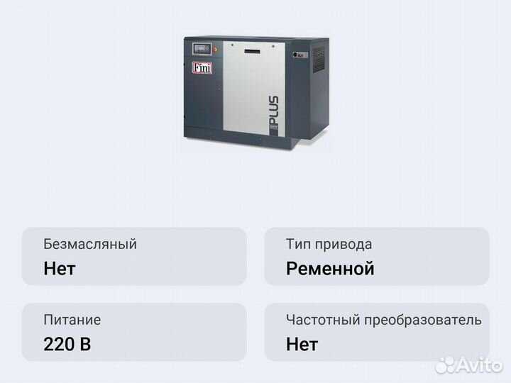 Винтовой компрессор Fini plus 22-13 ES