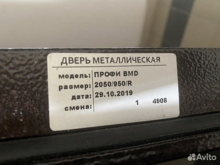 Дверь входная бу