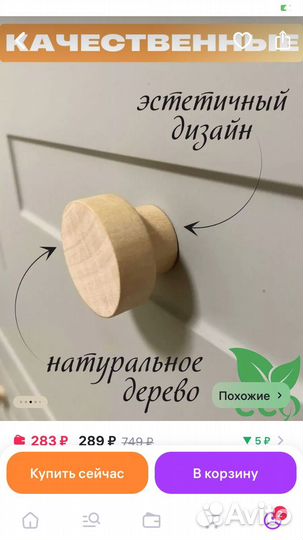 Ручки для мебели деревянные