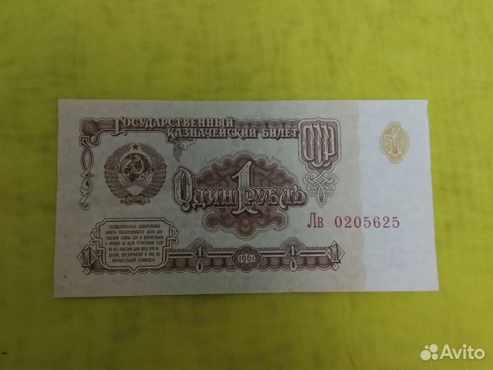 Банкноты, бумажные деньги Деньги СССР Три рубля