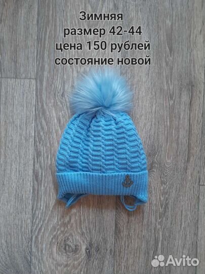 Шапки для мальчика