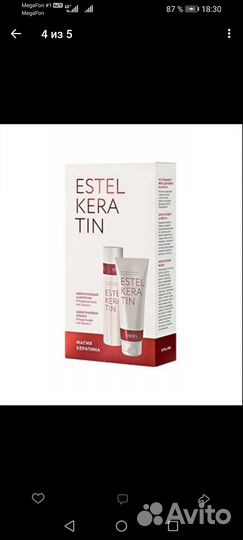 Эстель. Уход для волос