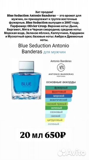 Парфюм на распив