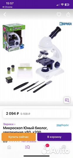 Микроскоп детский