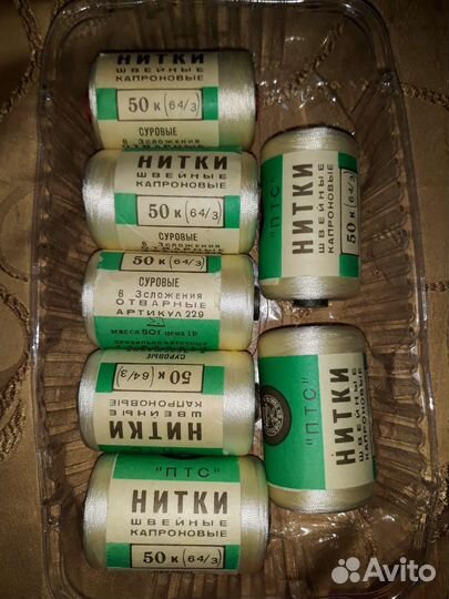 Нитки капроновые швейные