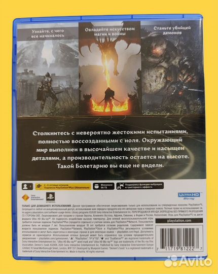 Игра для ps5 Demon's Souls на диске