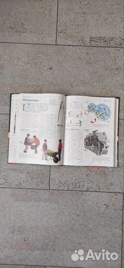 Энциклопедия 