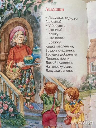 Потешки