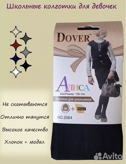 Колготки на девочку