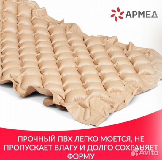 Матрас противопролежневый