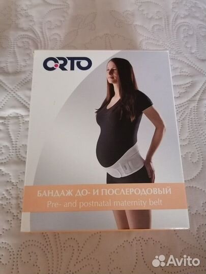 Бандаж для беременных
