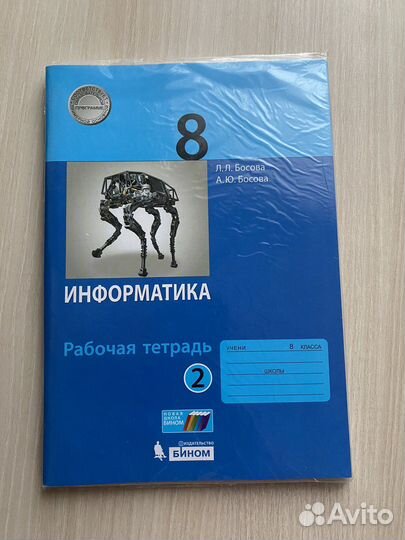 Рабочие тетради по информаимке