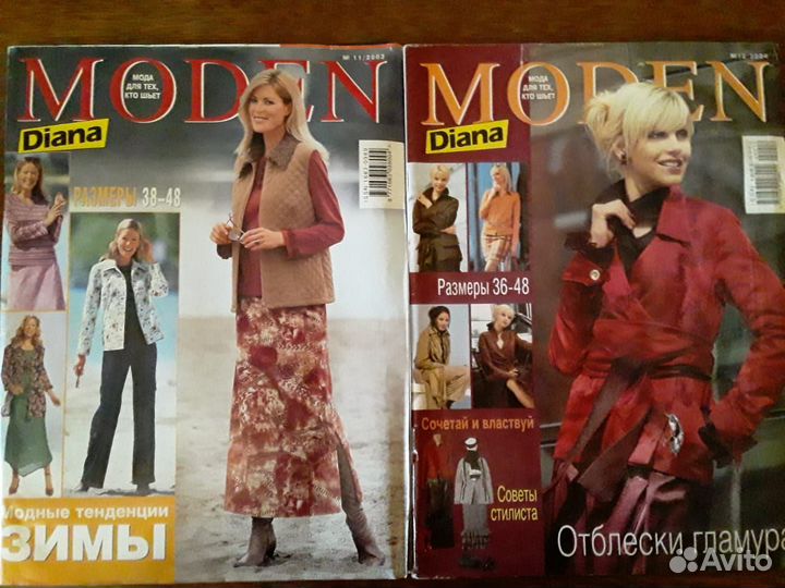 Журналы Diana Moden