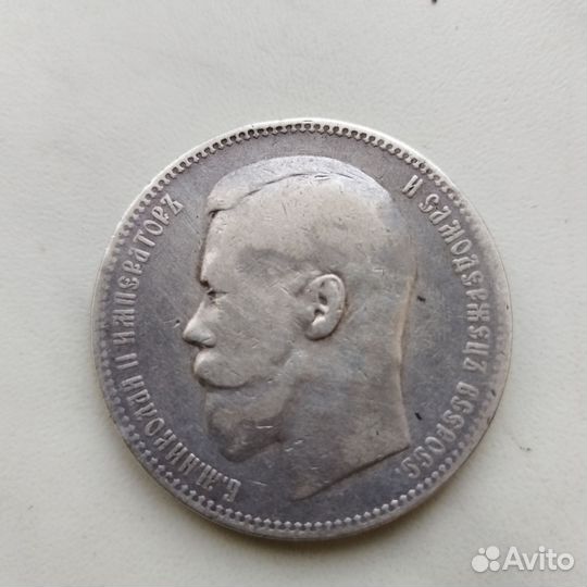 Царский серебряный рубль